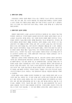 죽음을 선택한 청년노동자 전태일-6