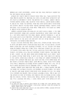 죽음을 선택한 청년노동자 전태일-7