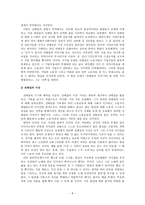 죽음을 선택한 청년노동자 전태일-8