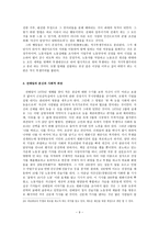 죽음을 선택한 청년노동자 전태일-9