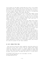 죽음을 선택한 청년노동자 전태일-10