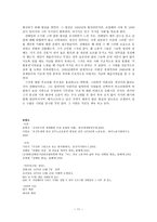 죽음을 선택한 청년노동자 전태일-11