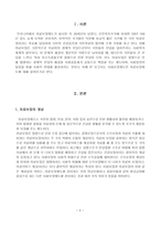 의료 보장제도-2