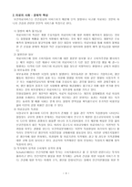 의료 보장제도-3