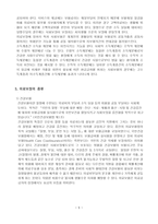 의료 보장제도-5