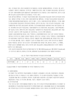 의료 보장제도-10