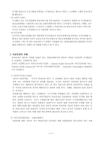 의료 보장제도-11