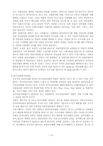 의료 보장제도-12