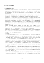 의료 보장제도-15