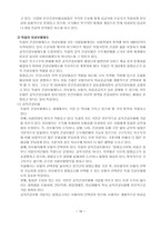 의료 보장제도-16