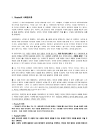 사회정의론과 사회복지 개념-2