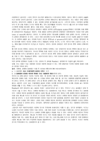 사회정의론과 사회복지 개념-4