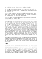 사회정의론과 사회복지 개념-9