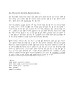 사회정의론과 사회복지 개념-10