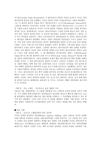 글쓰기 날조 변조 표절 사례-2