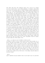 글쓰기 날조 변조 표절 사례-3