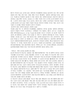 글쓰기 날조 변조 표절 사례-5