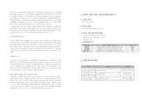 사업계획서 독거 노인의 여가만족도 향상을 위한 음반제작 프로그램-2