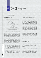 오스벨의 생애-9