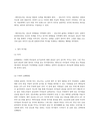 유치부 전도법 - 이 땅에 불신자가 있는 한 우리 교회는 영원한 개척교회-2