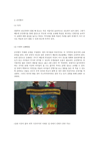 유치부 전도법 - 이 땅에 불신자가 있는 한 우리 교회는 영원한 개척교회-4