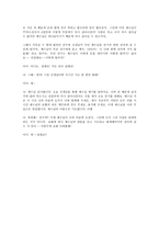 유치부 전도법 - 이 땅에 불신자가 있는 한 우리 교회는 영원한 개척교회-9