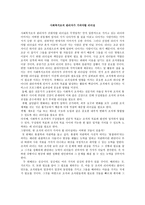 사회복지조직 관리자가 가져야할 리더십-1