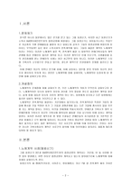 대중매체와 매스컴 전속계약의 덫에서 노예가 된 스타들-3