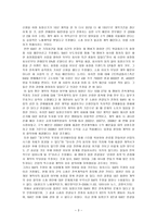 대중매체와 매스컴 전속계약의 덫에서 노예가 된 스타들-4