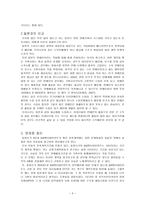 대중매체와 매스컴 전속계약의 덫에서 노예가 된 스타들-5