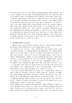 대중매체와 매스컴 전속계약의 덫에서 노예가 된 스타들-6