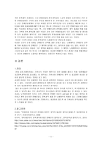 대중매체와 매스컴 전속계약의 덫에서 노예가 된 스타들-7