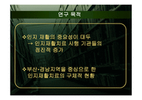 노인성 질환자에게 적용하는 인지치료 현황-11