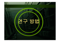 노인성 질환자에게 적용하는 인지치료 현황-12