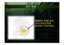 노인성 질환자에게 적용하는 인지치료 현황-13
