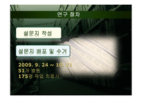 노인성 질환자에게 적용하는 인지치료 현황-16