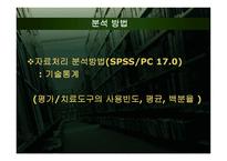 노인성 질환자에게 적용하는 인지치료 현황-18