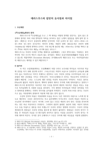 에라스무스와 칼빈의 유사점과 차이점-1