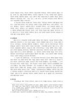에라스무스와 칼빈의 유사점과 차이점-2
