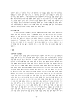 에라스무스와 칼빈의 유사점과 차이점-3