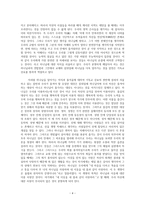 에라스무스와 칼빈의 유사점과 차이점-4