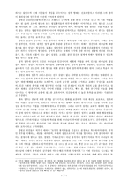 칼빈에 있어서의 교회와 국가론-2