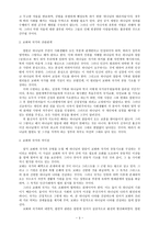 칼빈에 있어서의 교회와 국가론-3