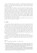 칼빈에 있어서의 교회와 국가론-5