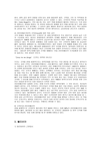 볼리비아와 콜롬비아의 코카 정책 비교-3