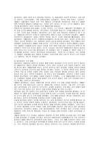 볼리비아와 콜롬비아의 코카 정책 비교-4