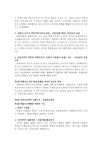 [북한 연구] - 조선로동당 연구(지도사상과 구조 변화를 중심으로) - 주체사상의 이론구조, 유일지도체계-4