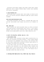 [북한 연구] - 조선로동당 연구(지도사상과 구조 변화를 중심으로) - 주체사상의 이론구조, 유일지도체계-8