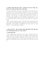 [북한 연구] - 조선로동당 연구(지도사상과 구조 변화를 중심으로) - 주체사상의 이론구조, 유일지도체계-10