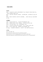 신자유주의 경제체제에 대한 기독교 윤리적 분석-12